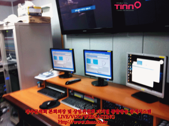[고화질통합중계] 장수군의회 디지털 통합방송 시스템[2011.3]