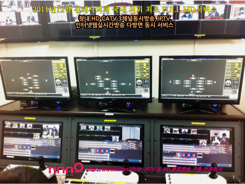 [IPTV] 김해시의회 FULLHD 디지털통합방송시스템(국내의회 상임위 최초)