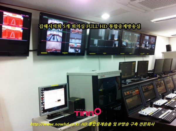 [고화질통합중계] 김해시의회 본회의/특별위 확대 구축로 5개실 HD 디지털방송 구축